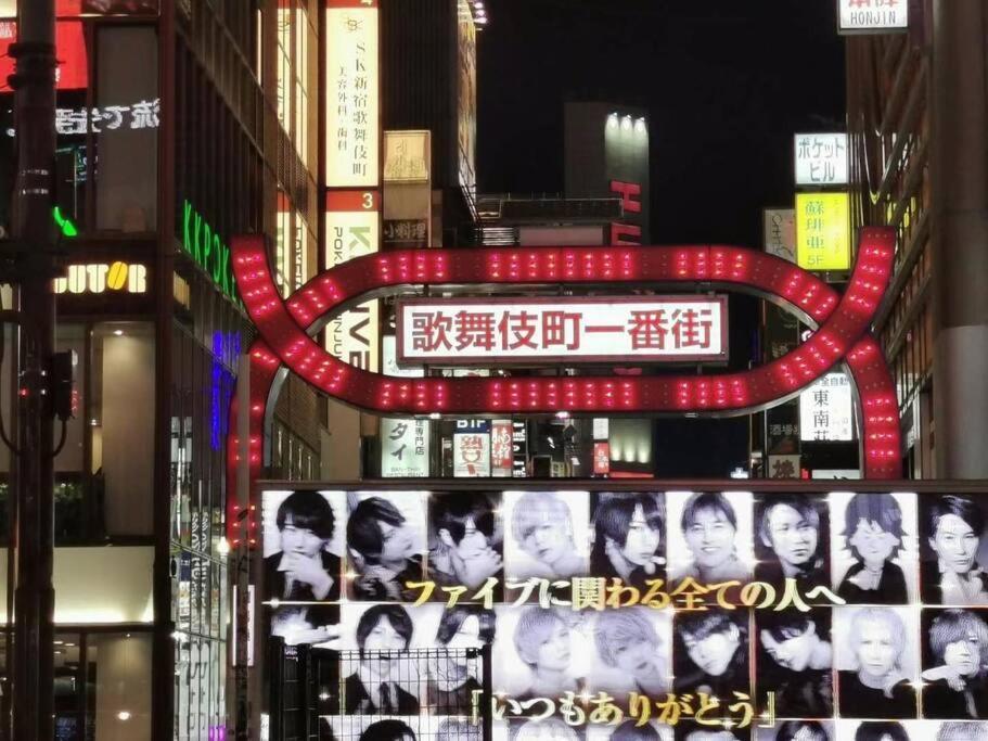 Ha3新宿最中心 Shinjuku Loft Appartamento *